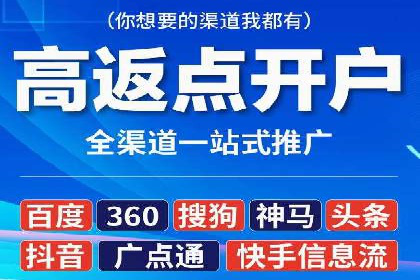 SEM开户全解析：从入门到精通